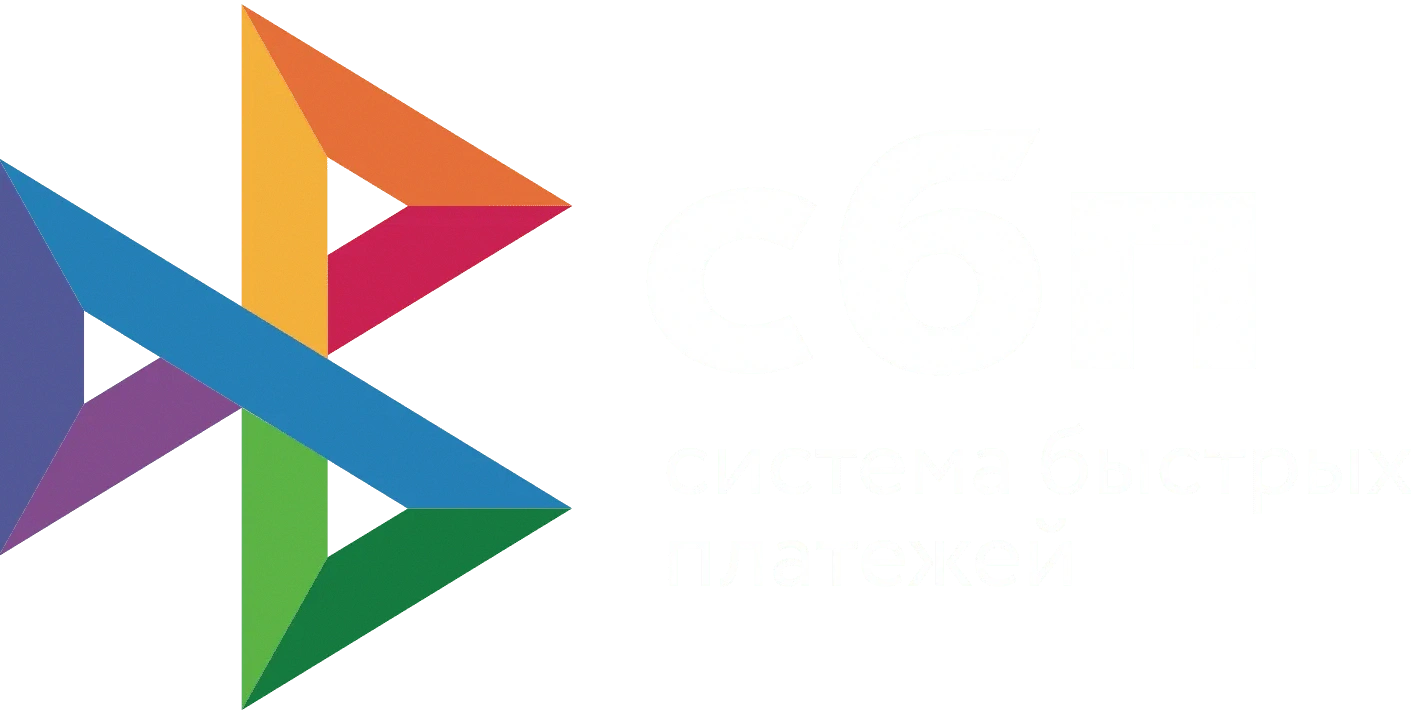 СБП